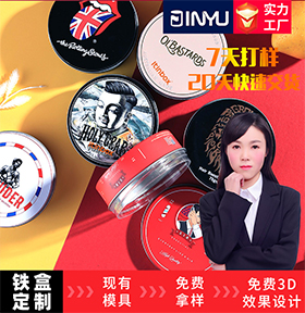 圓形小鐵罐定制-發(fā)蠟罐-鞋油鐵盒